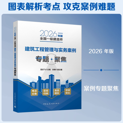 新华书店正版 建筑考试
