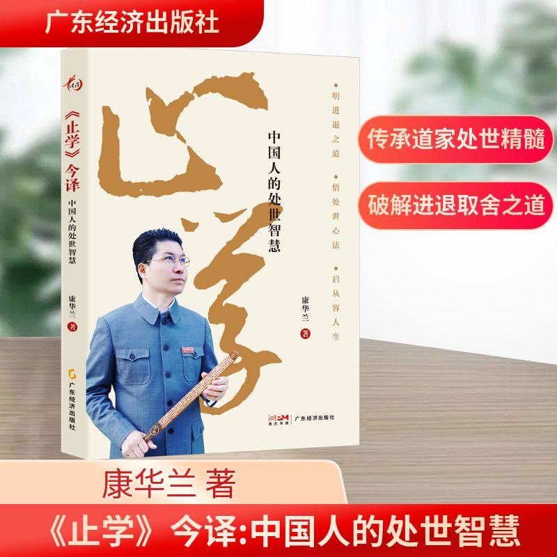 新华书店正版 中国哲学