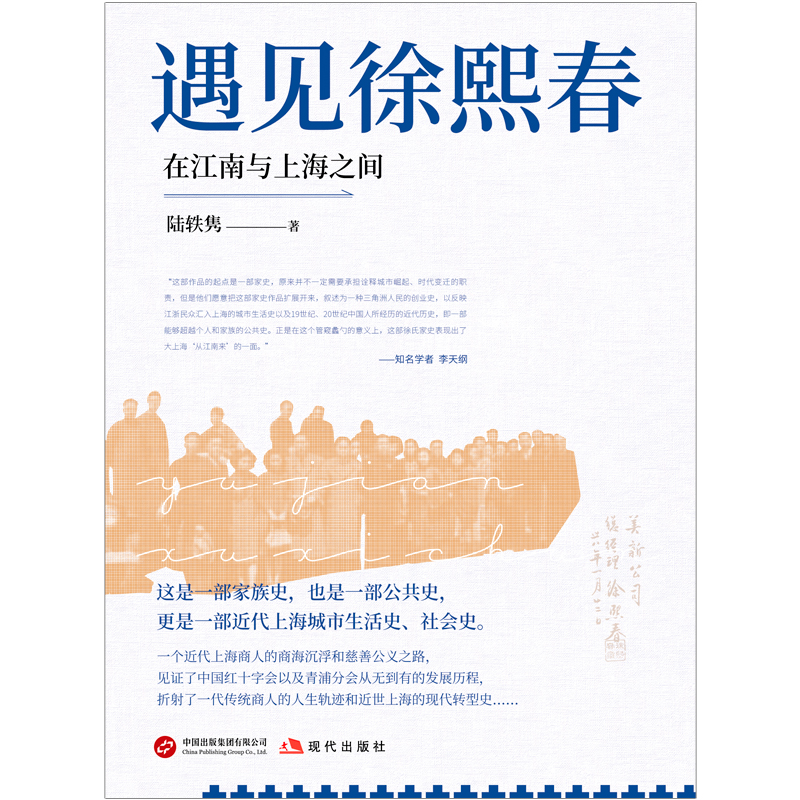 新华书店正版 中国历史