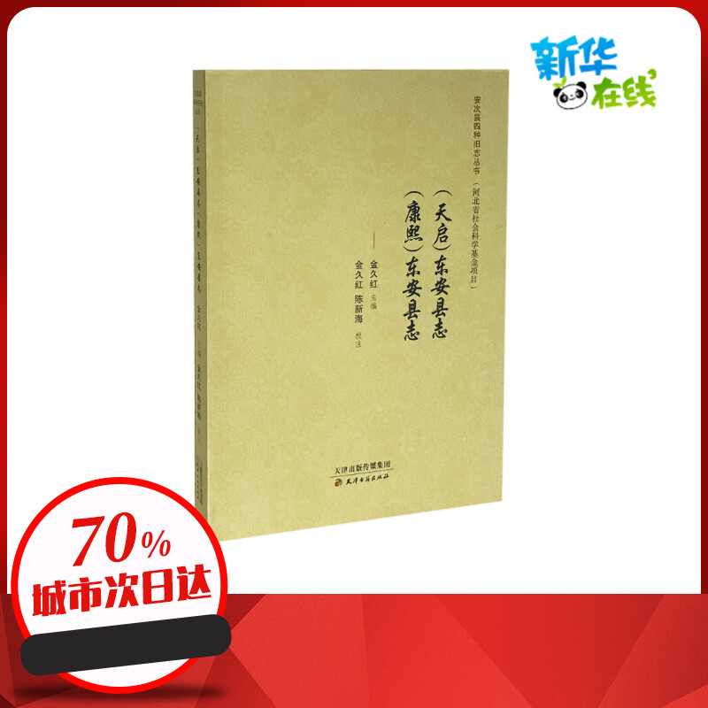 新华书店正版 史学理论
