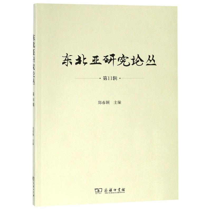 新华书店正版 社会科学总论、学术