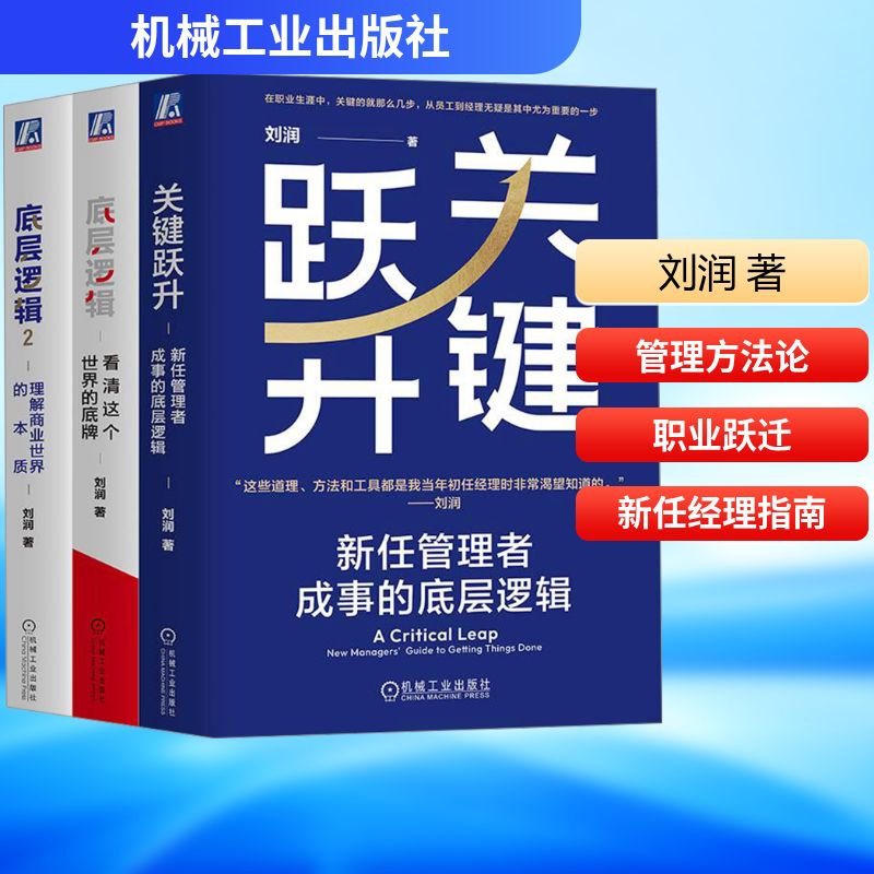 新华书店正版 管理实务