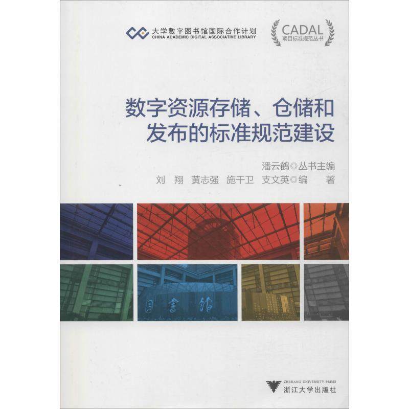 新华书店正版 物流管理