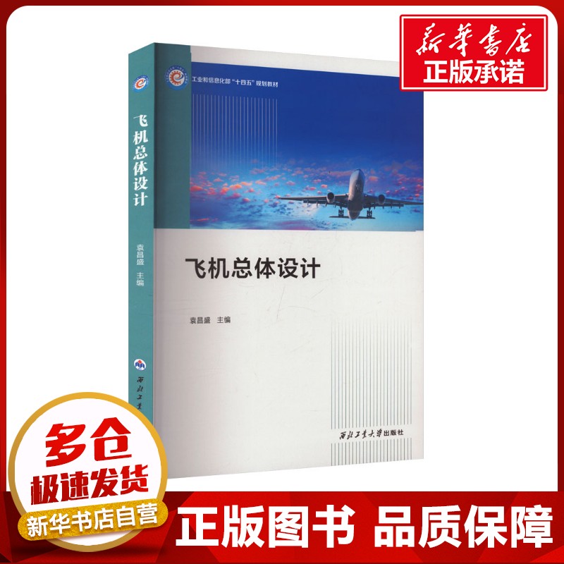 新华书店正版 交通运输