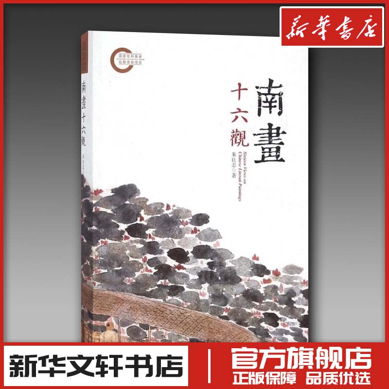 新华书店正版 美术理论