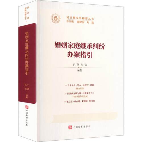 新华书店正版 法律实务