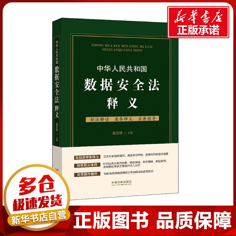 新华书店正版 法律实务