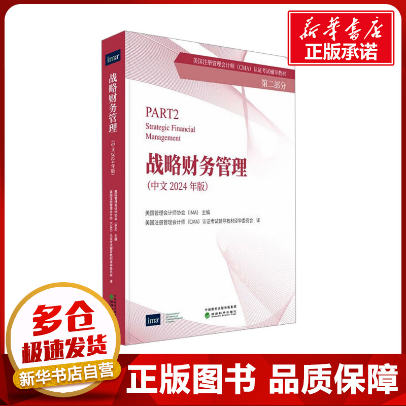 新华书店正版 经济考试