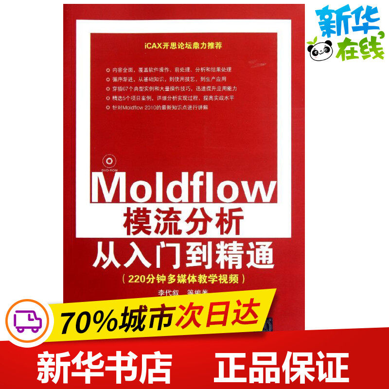 新华书店正版 软硬件技术