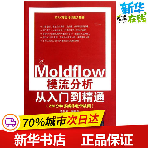 新华书店正版 软硬件技术