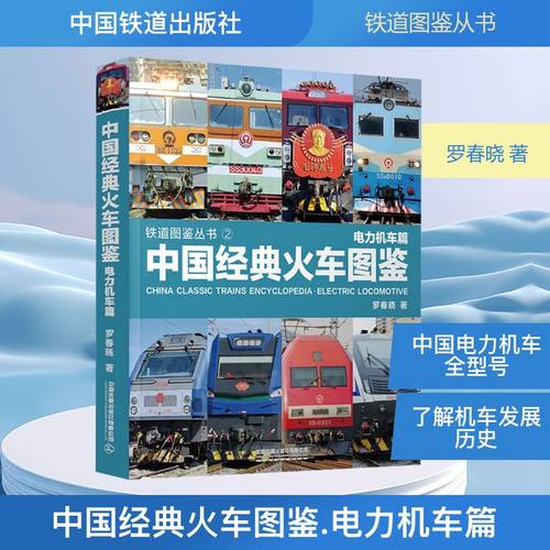 新华书店正版 交通运输