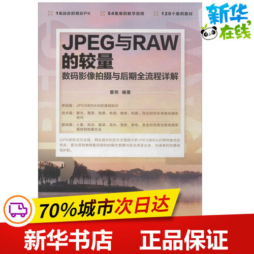 新华书店正版 图形图像