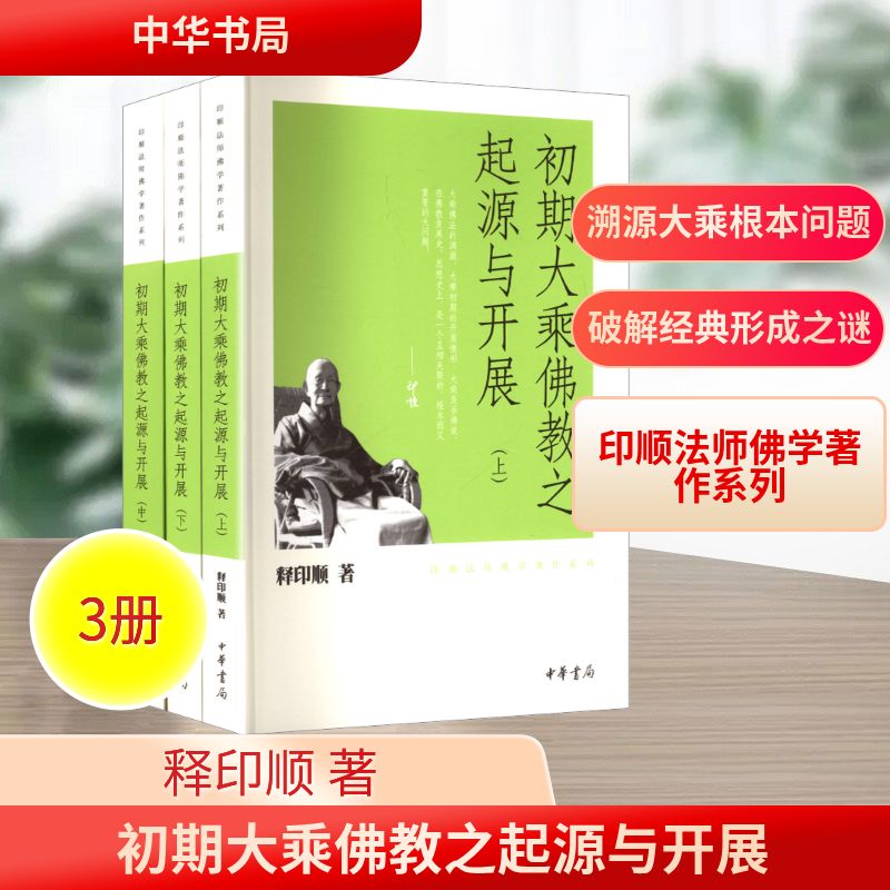 新华书店正版