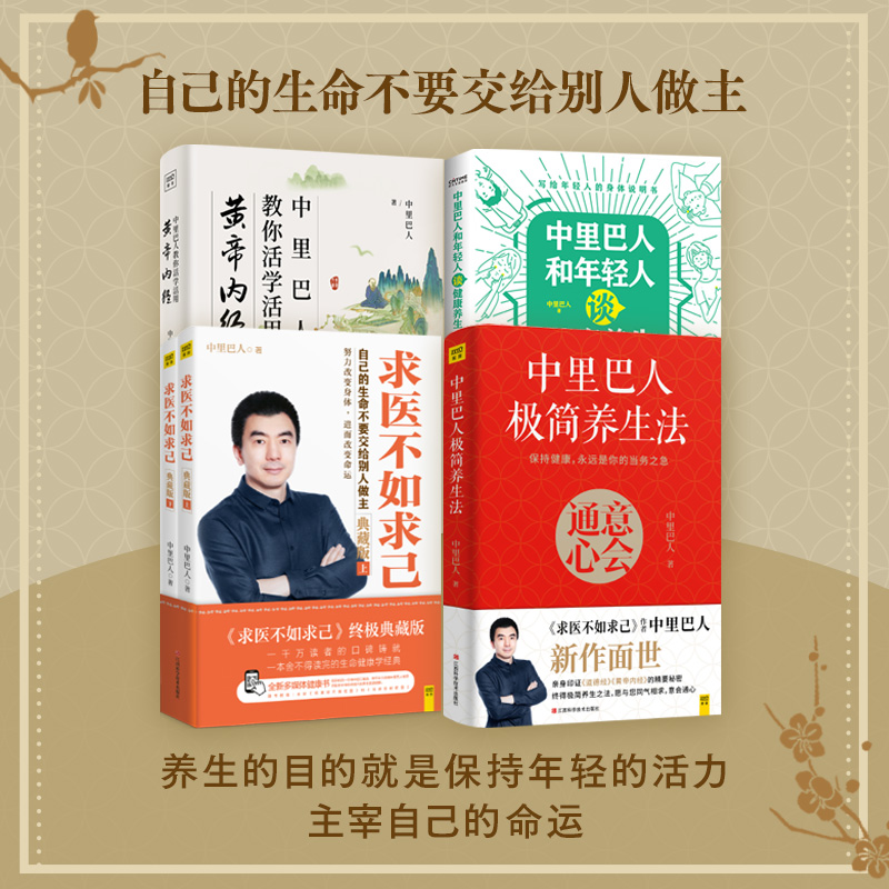 新华书店正版 家庭保健