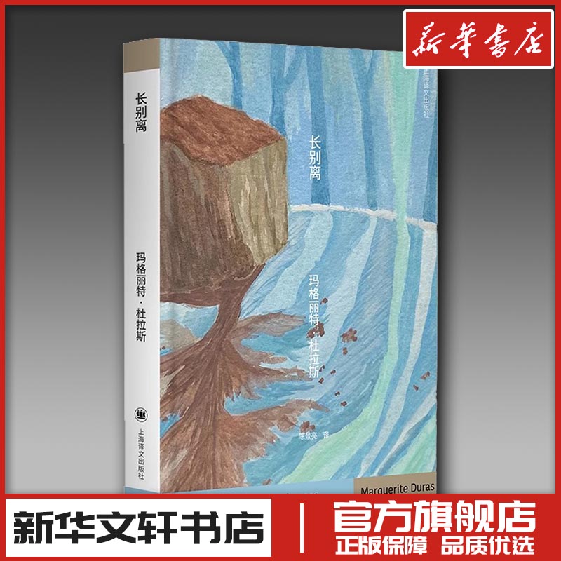 新华书店正版 外国现当代文学