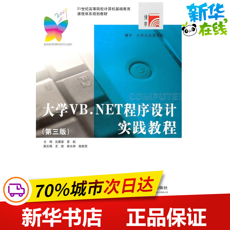 新华书店正版 编程语言