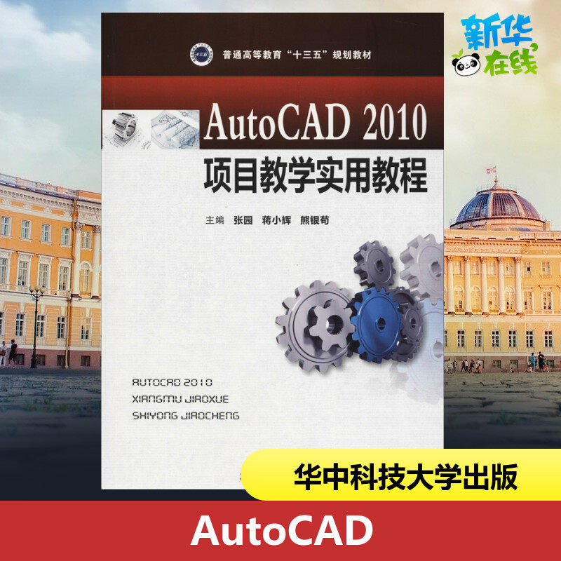 新华书店正版 大中专理科科技综合