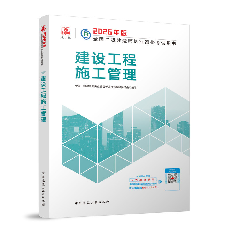 新华书店正版 建筑考试