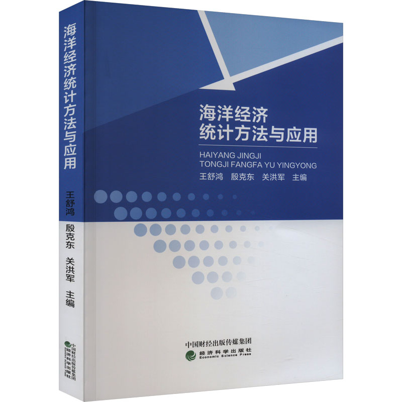 新华书店正版 统计