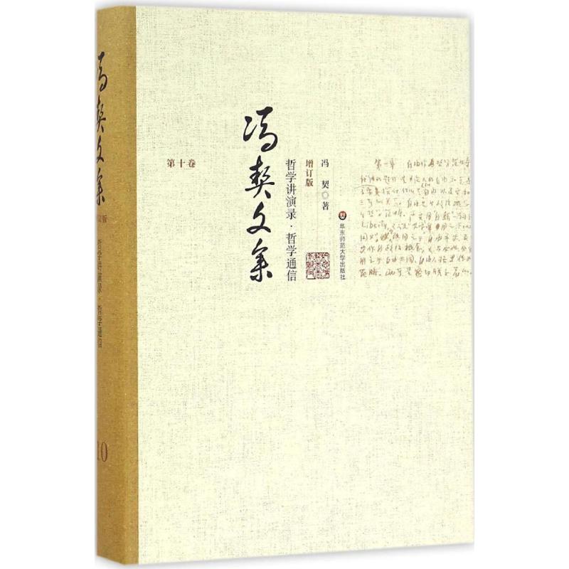 新华书店正版 中国哲学