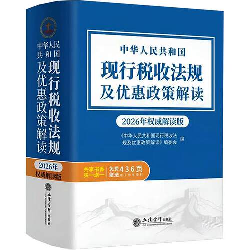 新华书店正版 财政金融