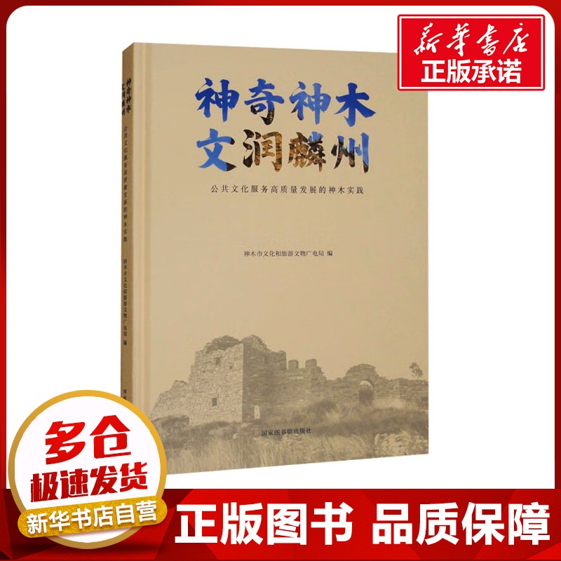 新华书店正版 中外文化