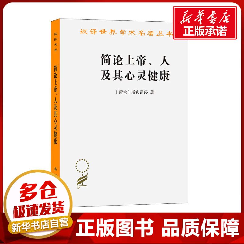 新华书店正版 外国哲学