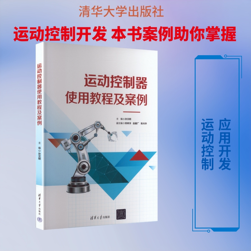 新华书店正版 机械培训教材
