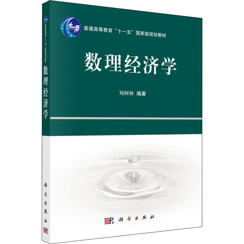 新华书店正版 大中专理科科技综合