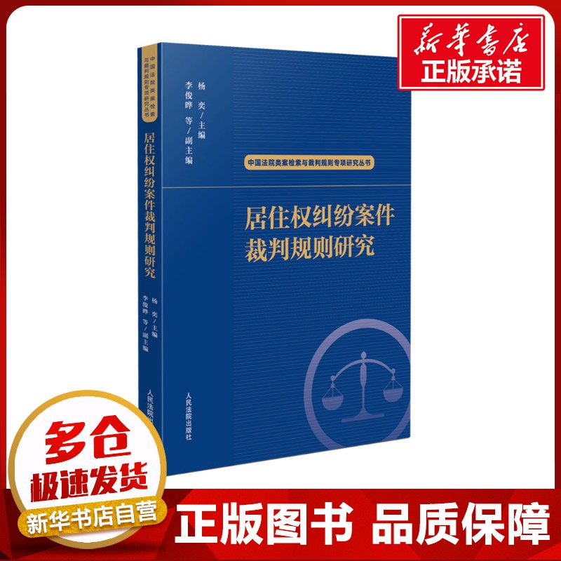 新华书店正版 法律实务
