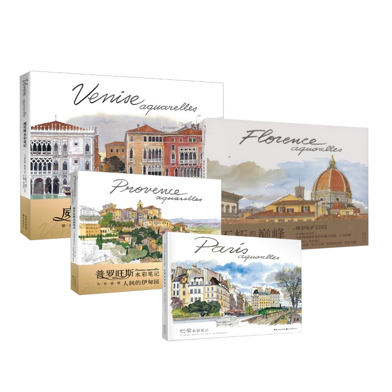 新华书店正版 美术画册