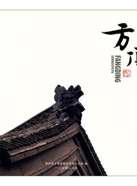 山丘璞玉 郑州市上街区地方史志办公室 编 著作 文物/考古社科 新华书店正版图书籍 中州古籍出版社