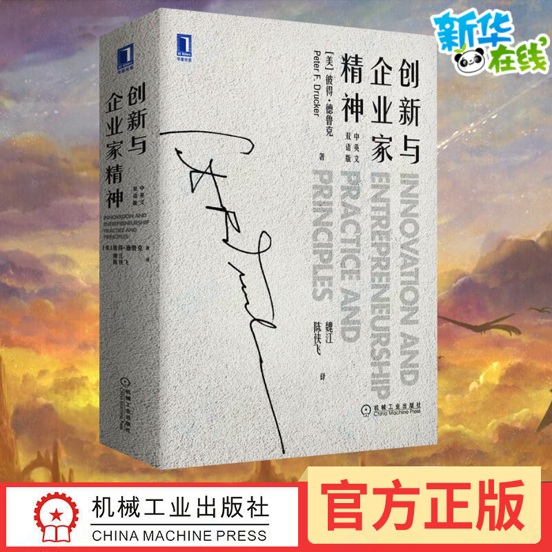 新华书店正版 经济理论、法规