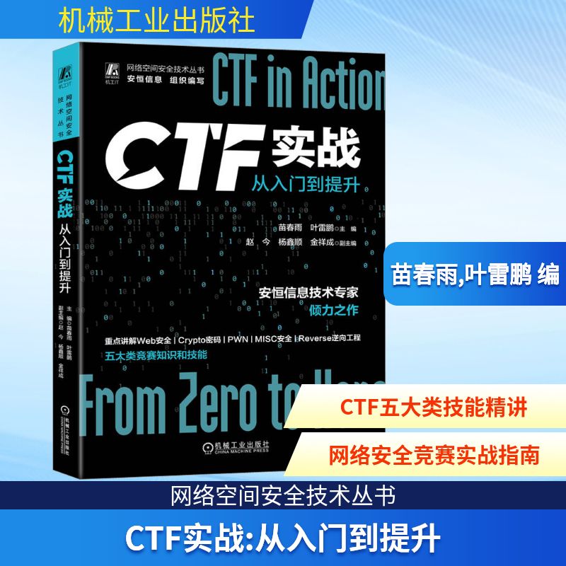 新华书店正版 网络技术