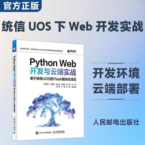 新华书店正版 编程语言