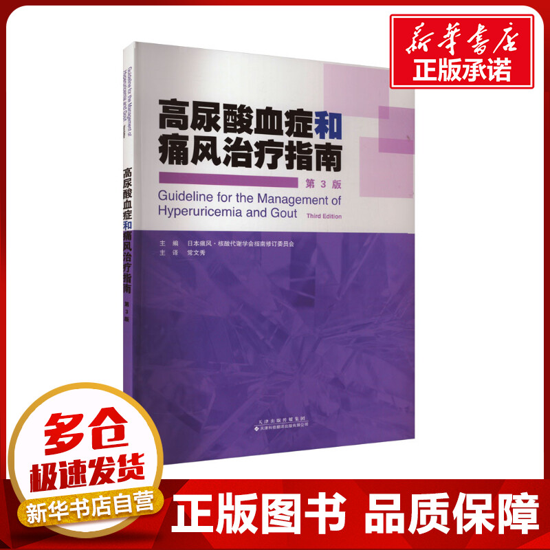 新华书店正版 内科