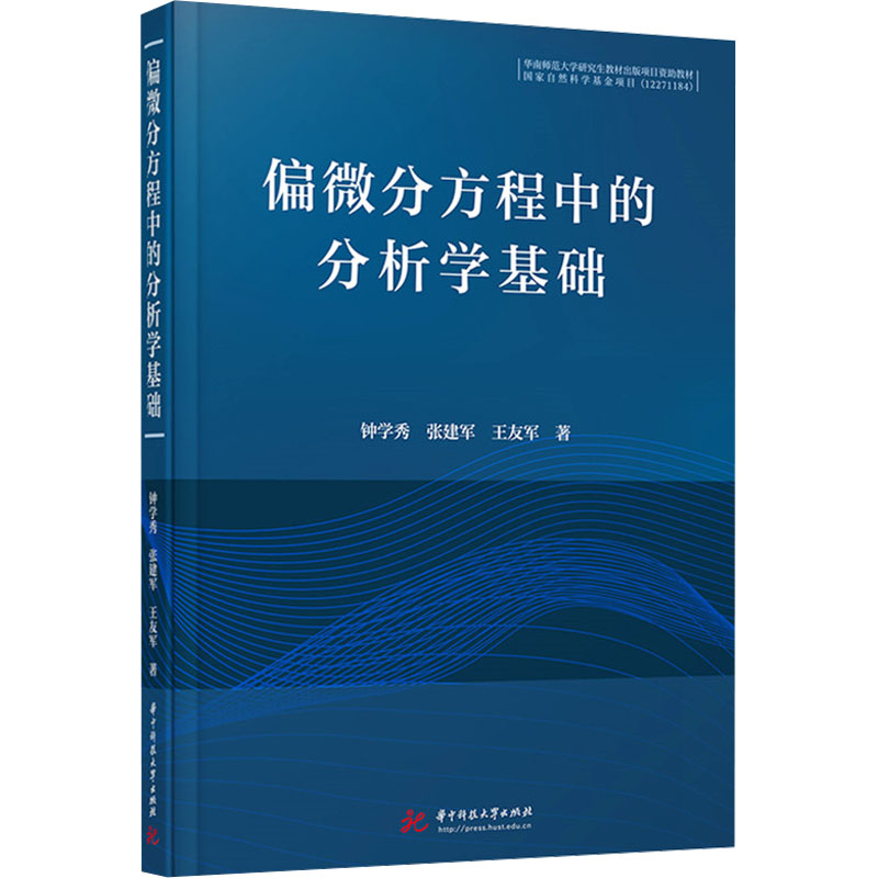 新华书店正版 大中专公共数理化