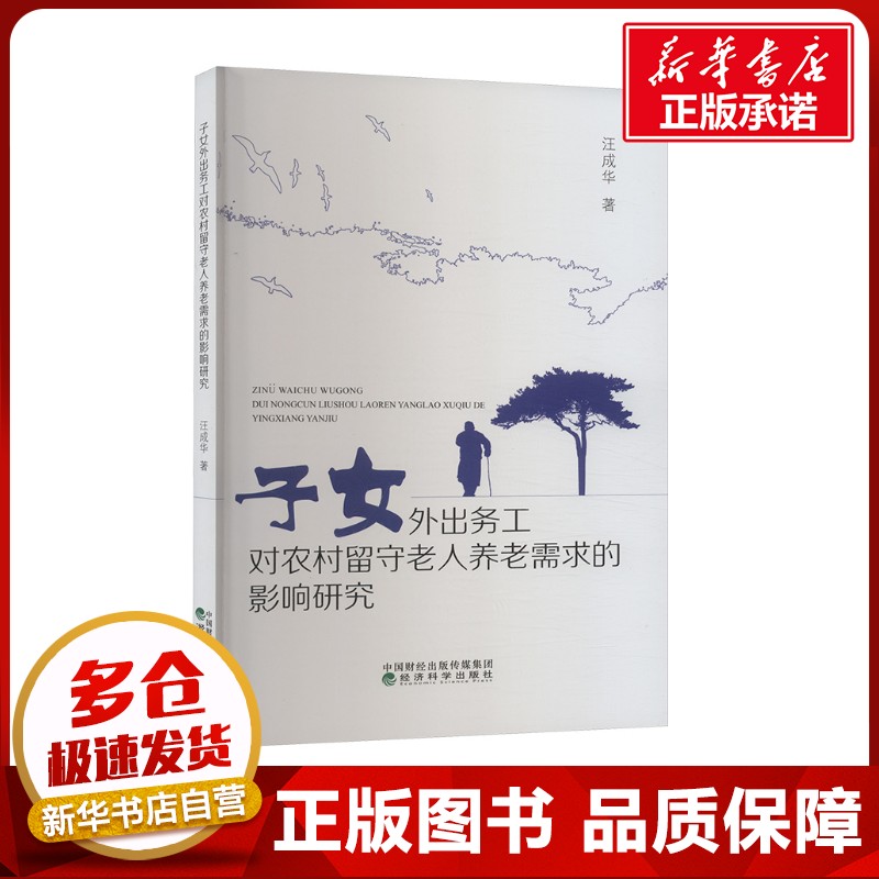 新华书店正版 婚姻家庭