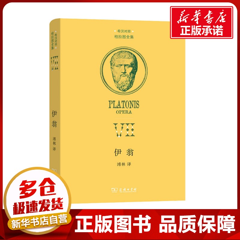 新华书店正版 外国哲学