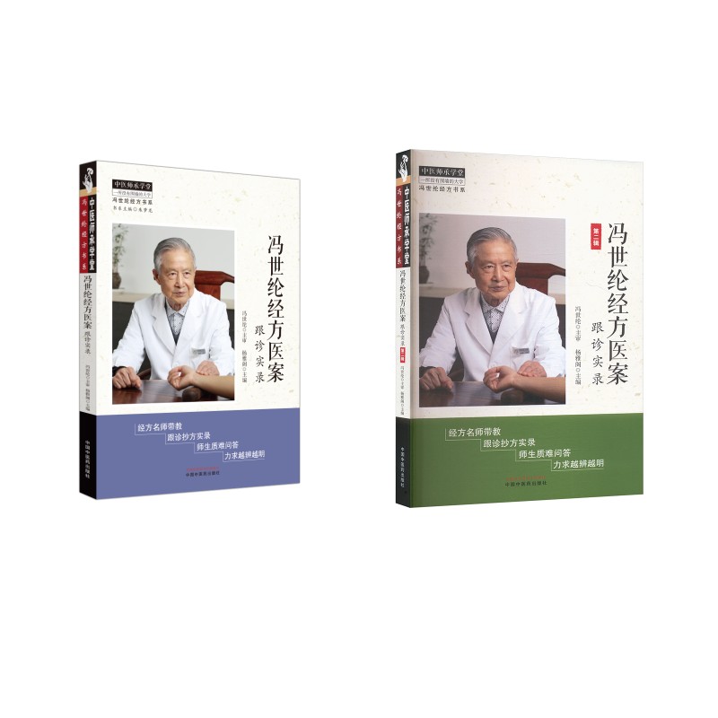 新华书店正版 方剂学、针灸推拿