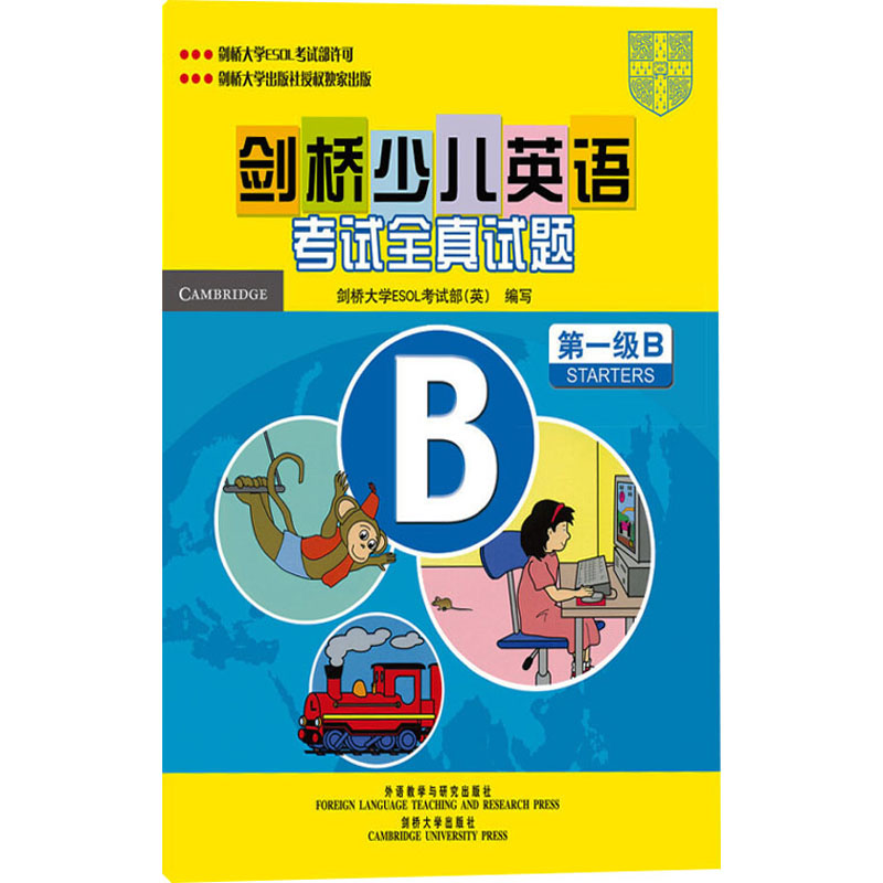 新华书店正版 少儿英语