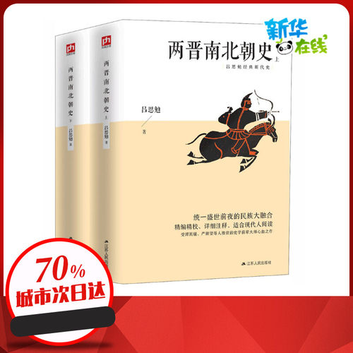 新华书店正版 中国历史