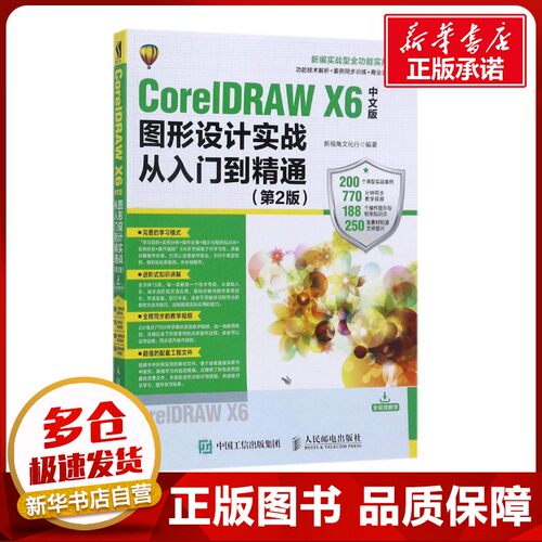 新华书店正版 图形图像