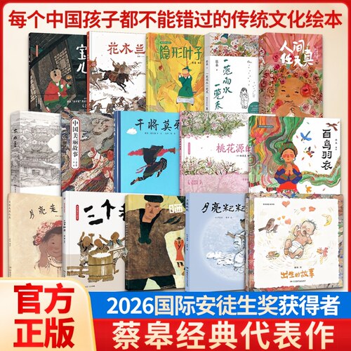 新华书店正版 绘本