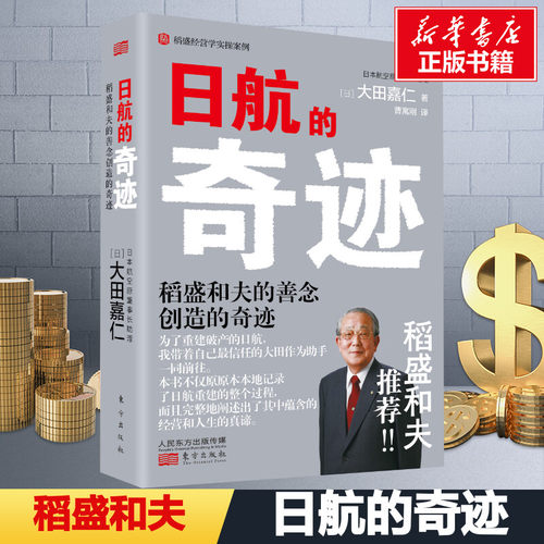 新华书店正版 管理实务
