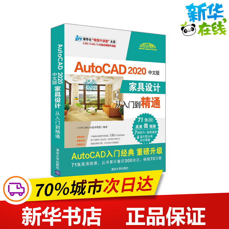 新华书店正版 图形图像