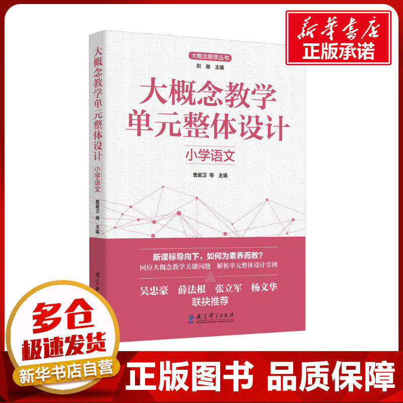 新华书店正版 教学方法及理论
