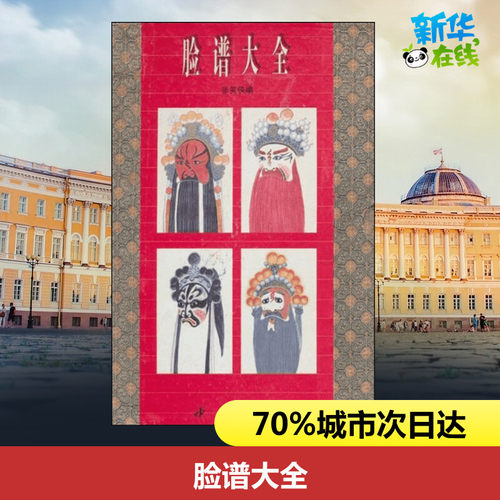 新华书店正版 民间工艺