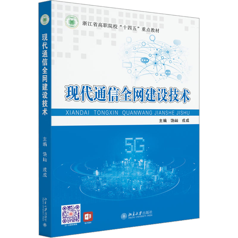 新华书店正版 大中专理科电工电子