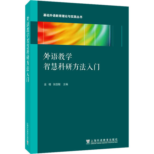 新华书店正版 教学方法及理论
